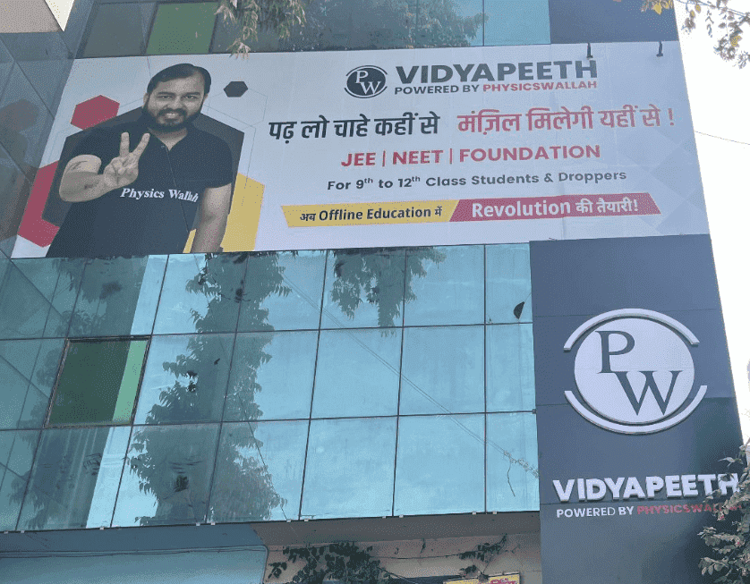 PW Vidyapeeth Bareilly Fee Structure: Bareilly Pathshala Details