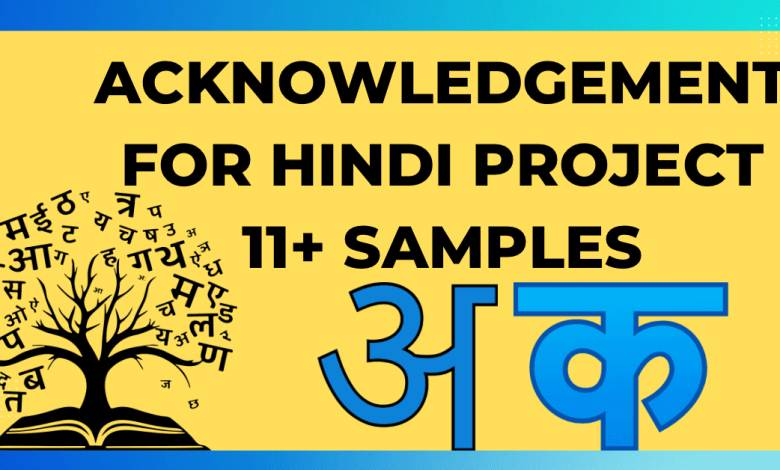 Acknowledgement for Hindi 11 Samples